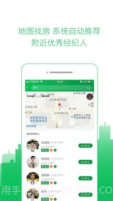零点家天下截图3