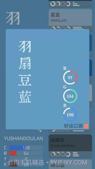 好运口袋截图5