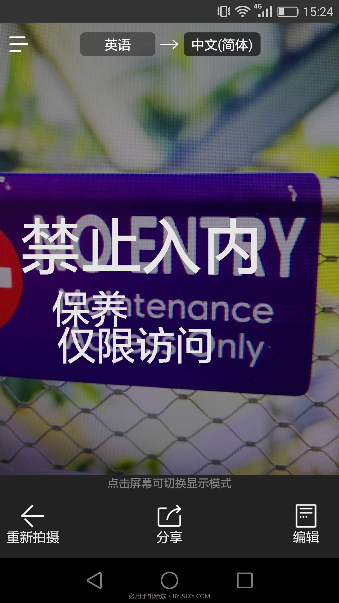 蜗牛拍照翻译截图3