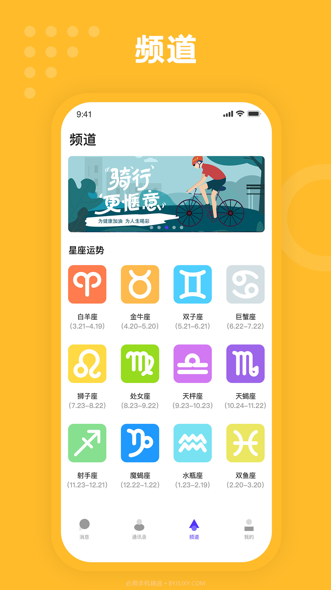 M音聊天截图3 M音聊天截图3