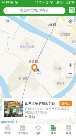 大马力截图4 大马力截图4