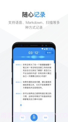 识墨笔记截图4