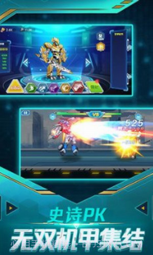 暴走机甲截图2