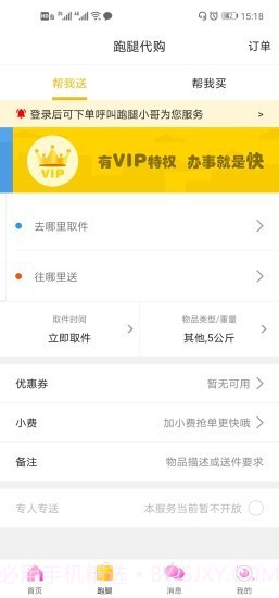掌上涿州截图2 掌上涿州截图2