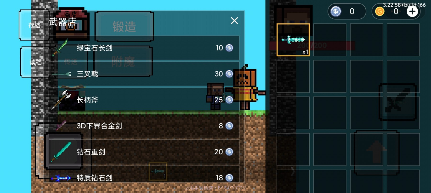 我的世界烦人的村民截图4