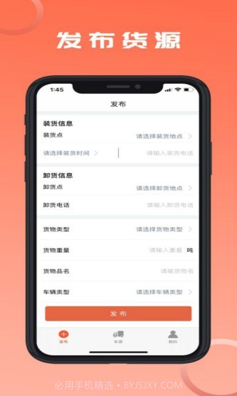 危险品运送截图5