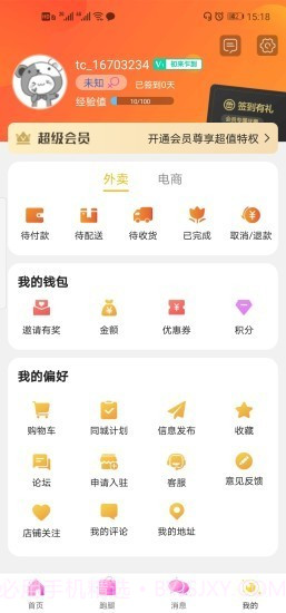 掌上涿州截图4 掌上涿州截图4