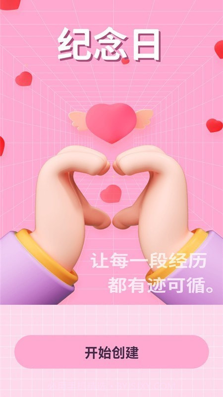 纪念日清单截图1 纪念日清单截图1