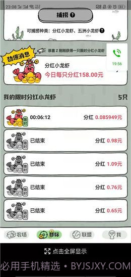 世界农场1949截图2 世界农场1949截图2