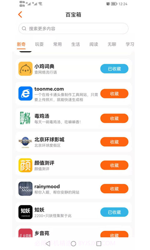 闪火截图3 闪火截图3