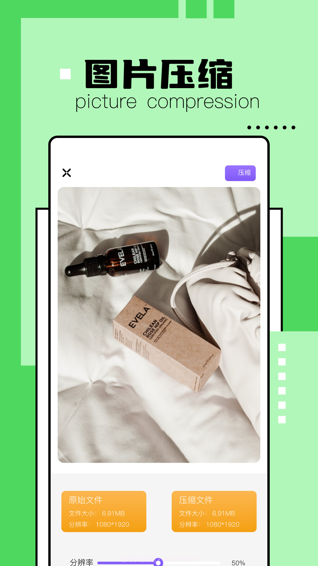 解压缩精灵截图3 解压缩精灵截图3