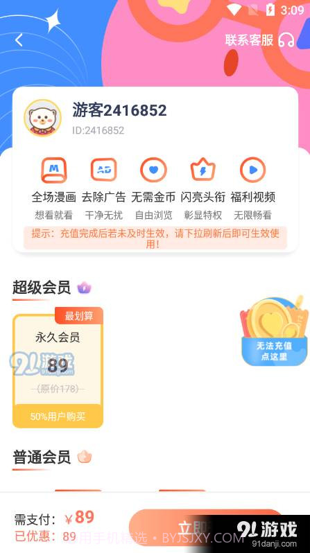 51动漫2023截图3 51动漫2023截图3