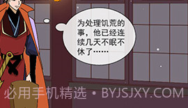 微臣办不到截图1