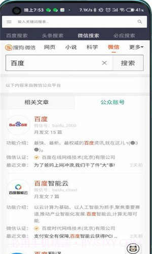 闪电快搜最新版截图2