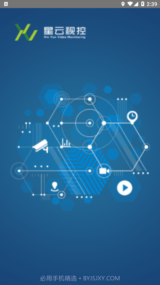 星云视控截图1
