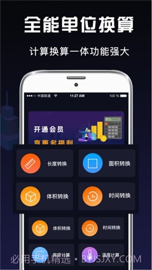小明科学计算器截图1 小明科学计算器截图1