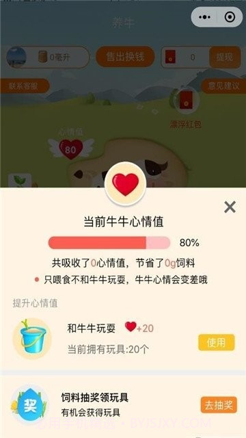 疯狂合体牛截图2 疯狂合体牛截图2