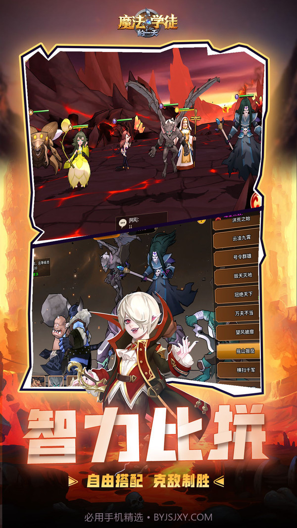 魔法学徒的一天截图4