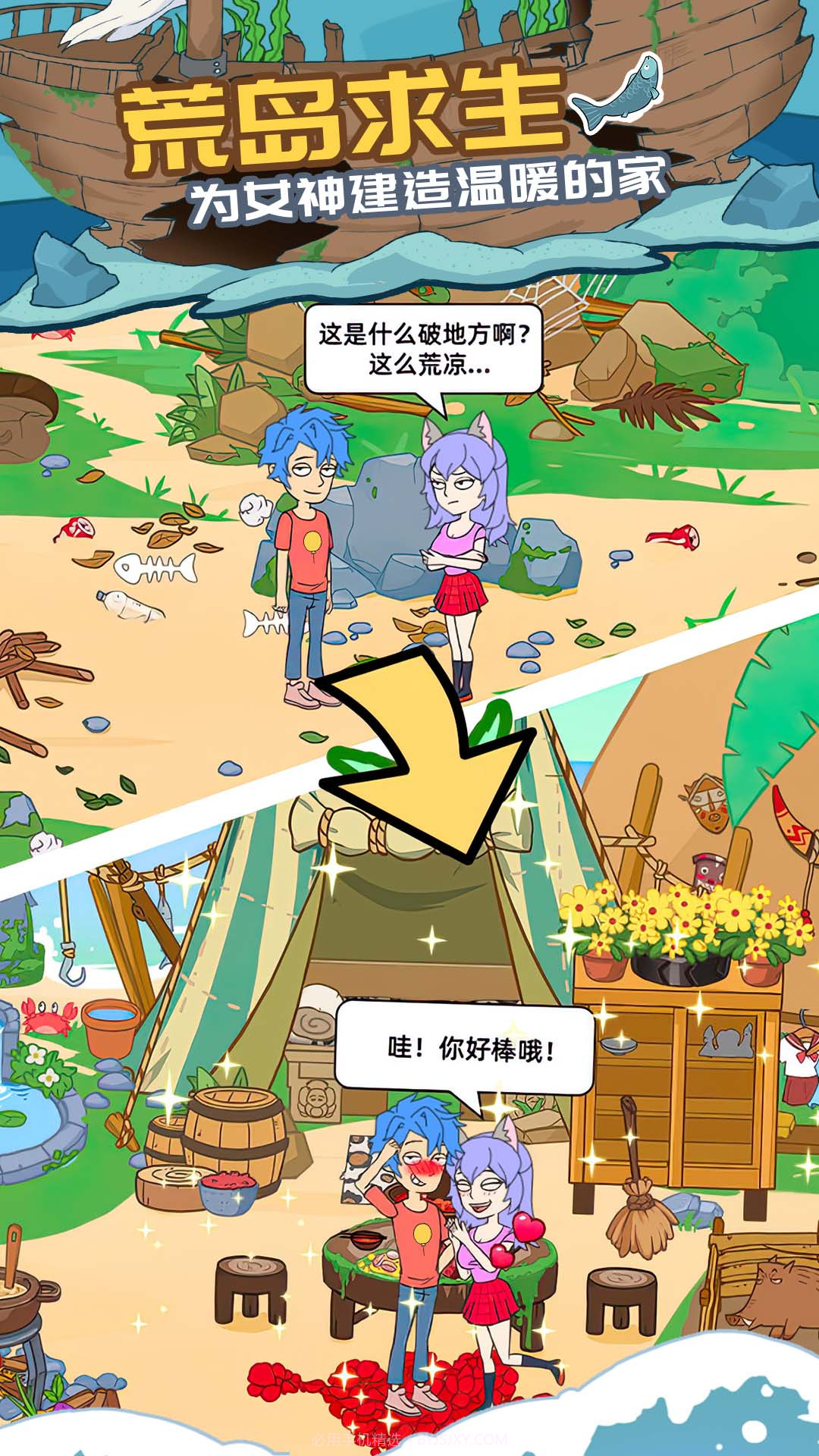 我的荒岛求生记录截图1 我的荒岛求生记录截图1