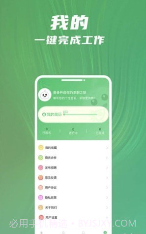 青小团截图3 青小团截图3