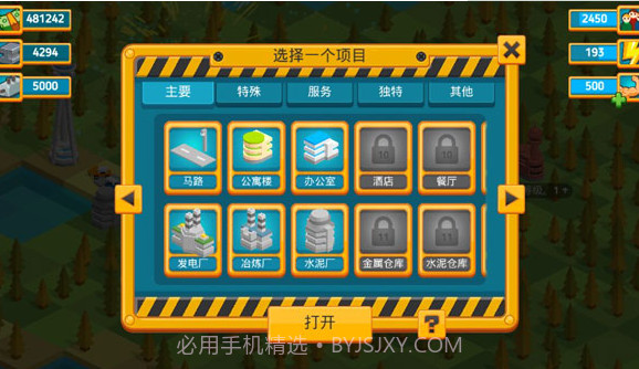 点点创造者截图2 点点创造者截图2