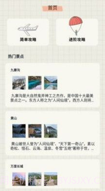 江南小镇美如春截图3