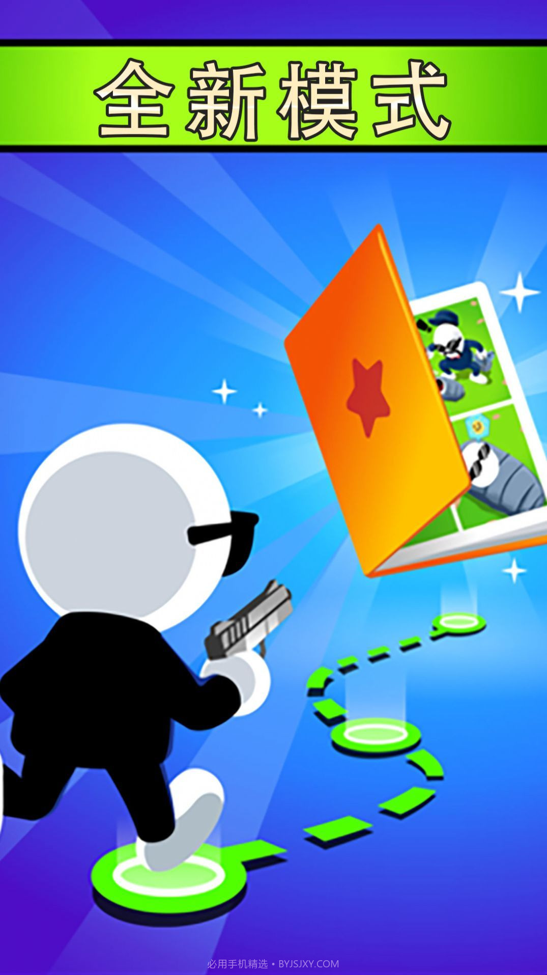 我开枪贼准截图3