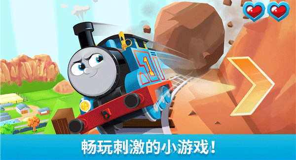 托马斯和朋友们魔幻铁路截图3