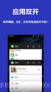 AppHider隐藏应用截图1