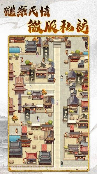 皇帝模拟器3截图1