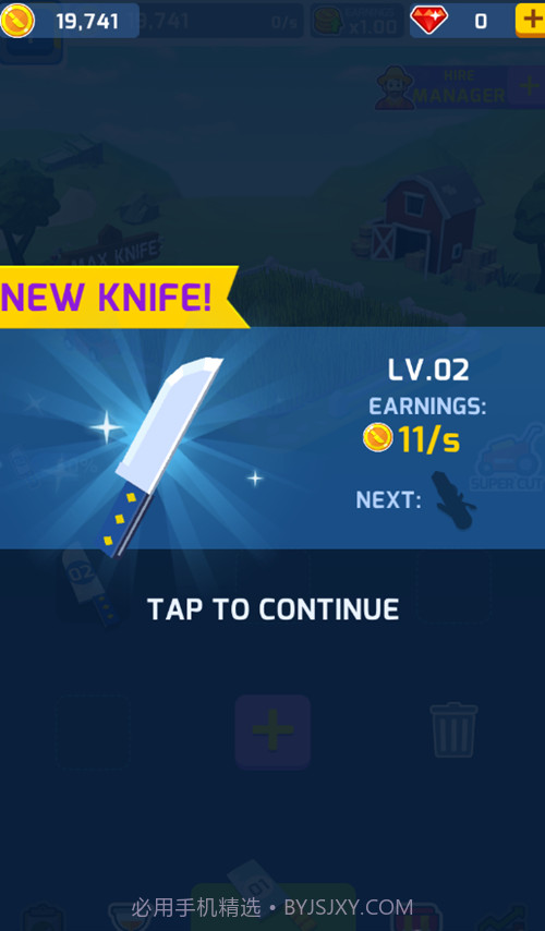 放置割草APP截图3