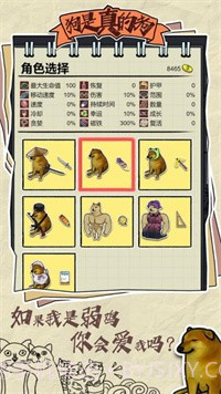 狗是真的狗截图2