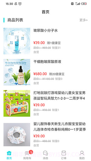 卓瑞姆健康截图2