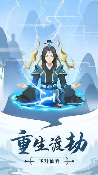 返老还童红包版截图1 返老还童红包版截图1