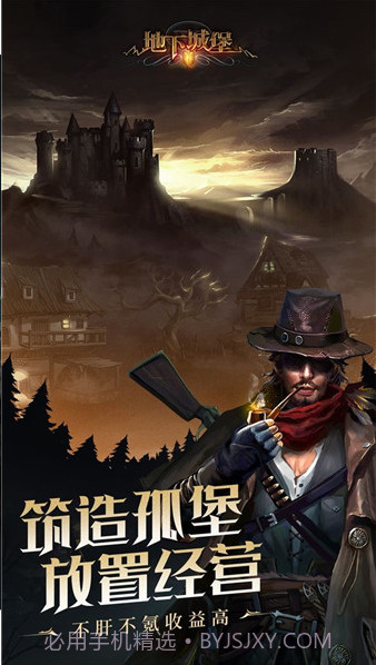 地下城堡2截图4 地下城堡2截图4