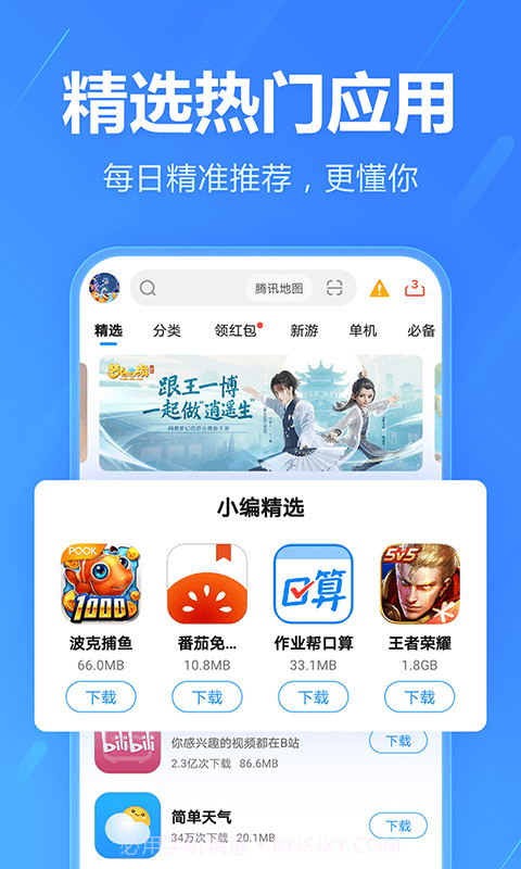 电脑手机助手截图4 电脑手机助手截图4