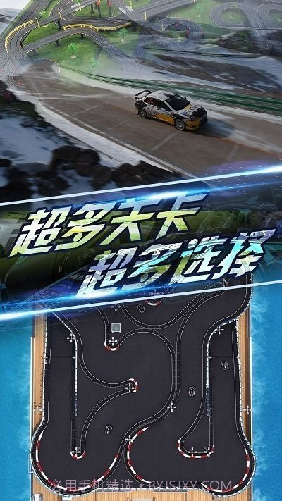 拇指漂移赛车mod菜单版截图2