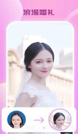 变脸秀截图2 变脸秀截图2