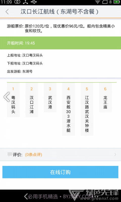 智能公交(智能公交候车亭设备)V3.10.2 安卓免费版截图1 智能公交(智能公交候车亭设备)V3.10.2 安卓免费版截图1