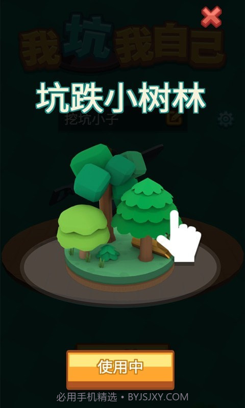 我最后坑了我自己截图2