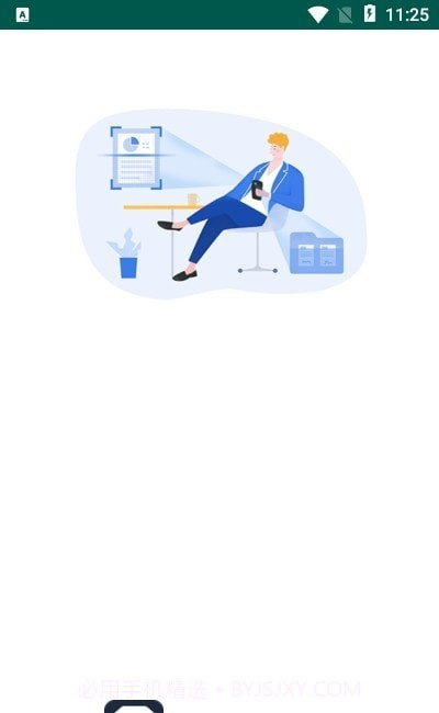 扫描拍照全能王截图3