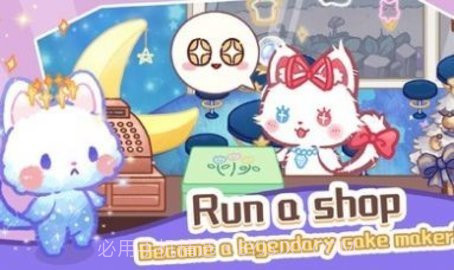 旅猫甜品店（Lovely Cat：Dessert Bakery）截图2