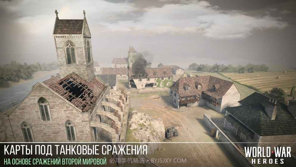 二战英雄测试版截图2