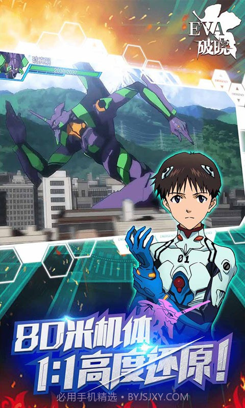 新世纪福音战士破晓九游版截图1