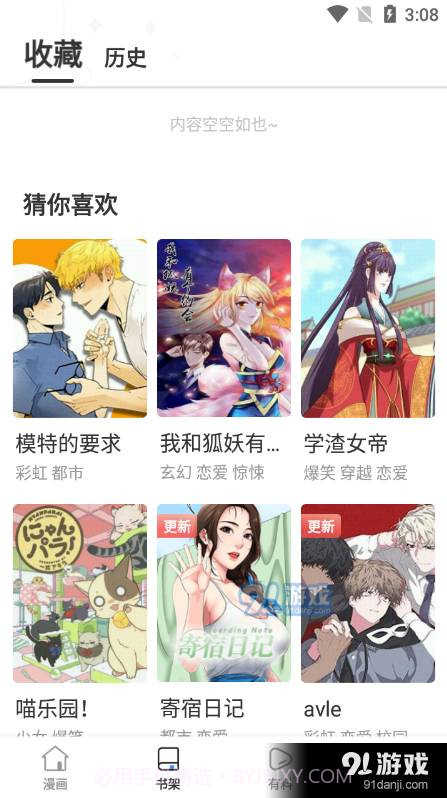 51动漫2023截图1 51动漫2023截图1