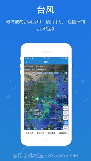 广东应急一键通截图3