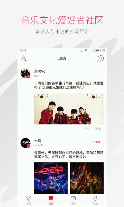 太合音乐人(原百度音乐人)截图4