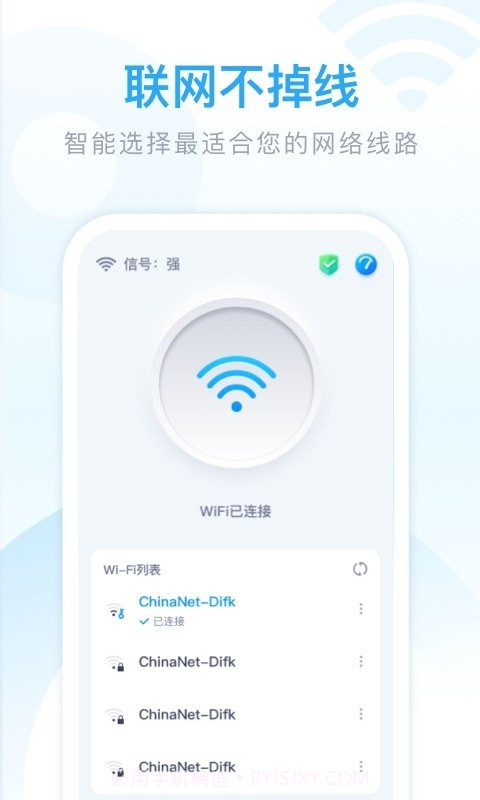 迈致超强WiFi卫士截图2