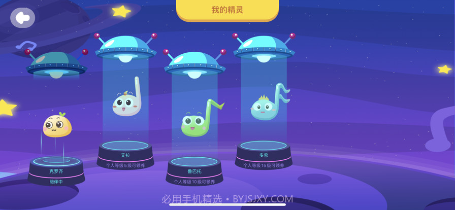 dodo练琴截图3 dodo练琴截图3