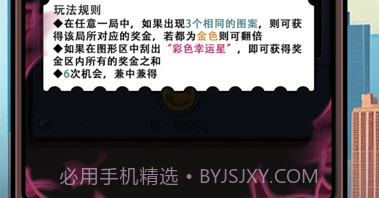 重生逆袭记免广告版截图1